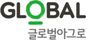 글로벌아그로